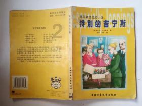帮主你这是喜脉啊